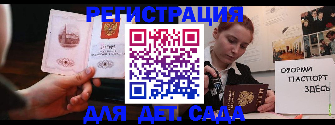 где прописаться в Балаково