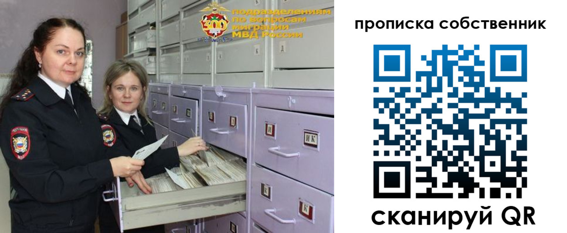 временная регистрация адрес в Балаково