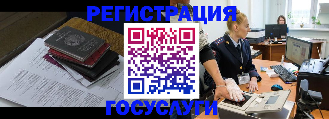 прописка для работы в Балаково