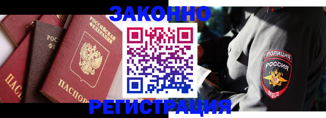 временная регистрация для школы в Балаково