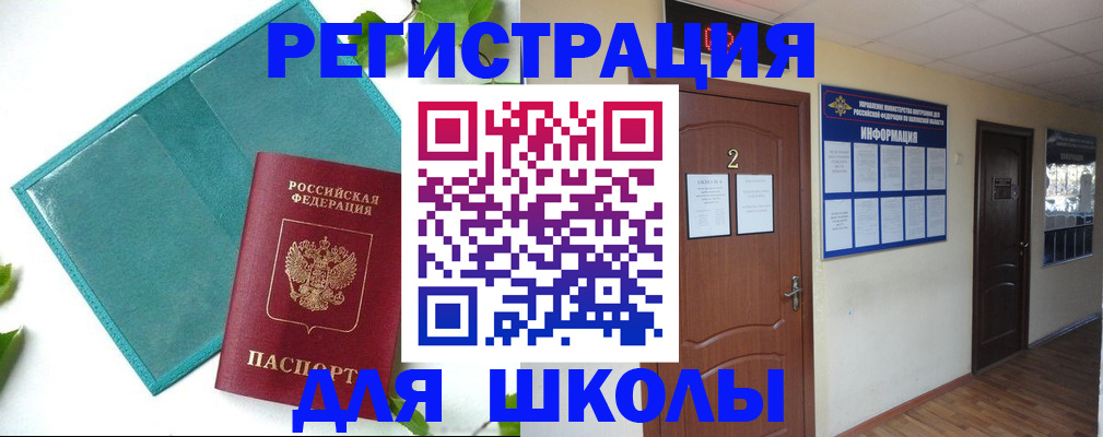 регистрация в Балаково