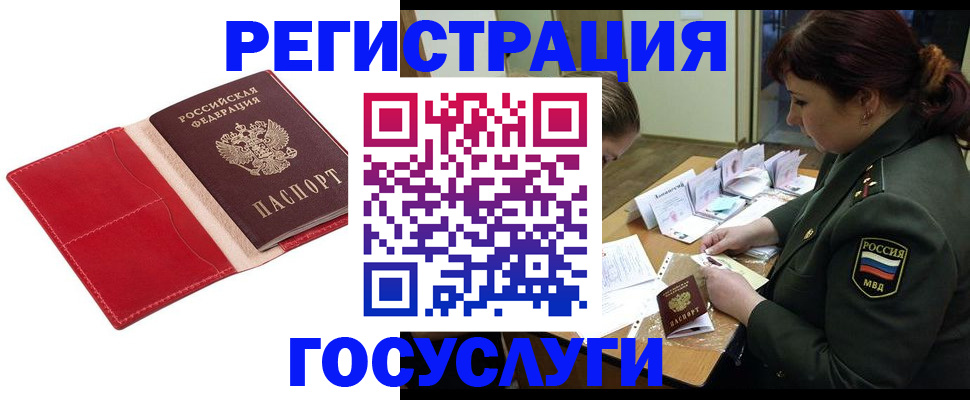 где прописаться в Балаково
