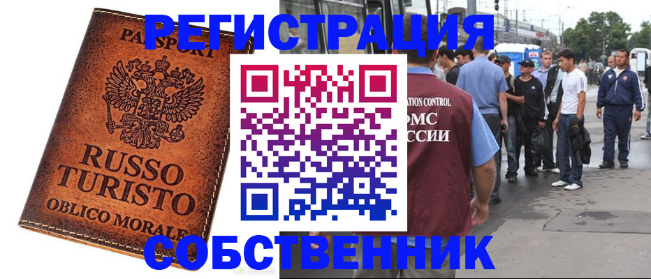 прописка паспорт в Балаково